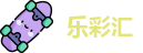 乐彩汇 - 专业购彩平台